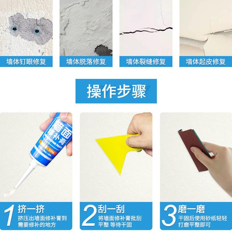 防水补墙膏墙面修补白色家用腻子膏内墙刷墙涂料乳胶漆墙面修补膏 1支修补漆(送工具)