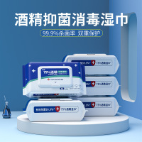 简禾 75%酒精湿巾 杀菌湿巾 湿纸巾 卫生湿巾 消毒湿巾 酒精棉片 80抽*5包