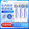 舒适达抗敏感专业修复 NovaMin技术牙膏专业牙齿修复100g*3支 专业修复【3支装共270g】
