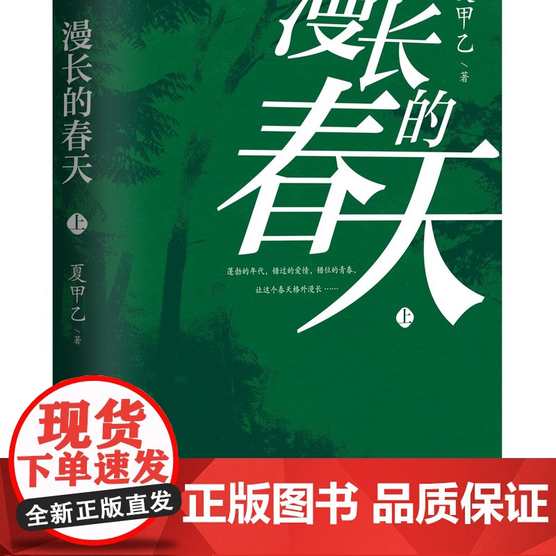 漫长的春天 青春与时代的交响曲——见证90年代年轻人的成长与抉择 一场关于梦想、背叛与救赎的震撼旅程;还原真实动人的生活高清大图