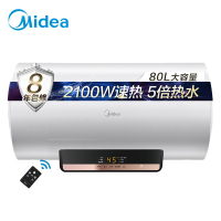 Midea/美的电热水器家用F8021-T4(HEY)2100W变频速热 5倍热水 抑菌管路 无线遥控操作80L
