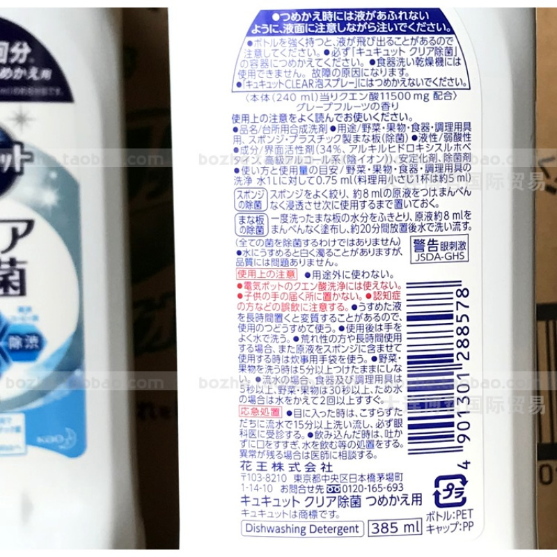 洗洁精 餐具果蔬清洁剂去油不伤手易冲洗无残留385ml