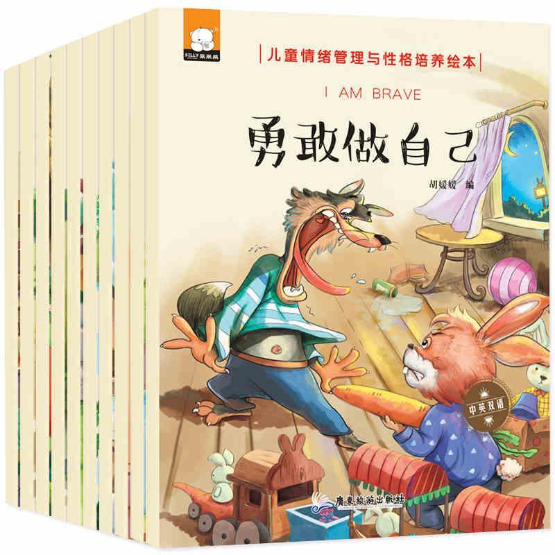 [促销]中英文对照加厚绘本 0-3-6-9岁幼儿园小班中班大班绘本睡前故事书