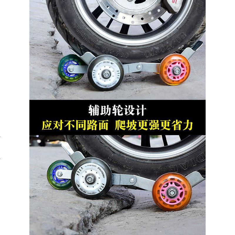 [补贴10%]电动车助推器通用移车拖车神器电瓶摩托车应急自救助力器爆胎挪车