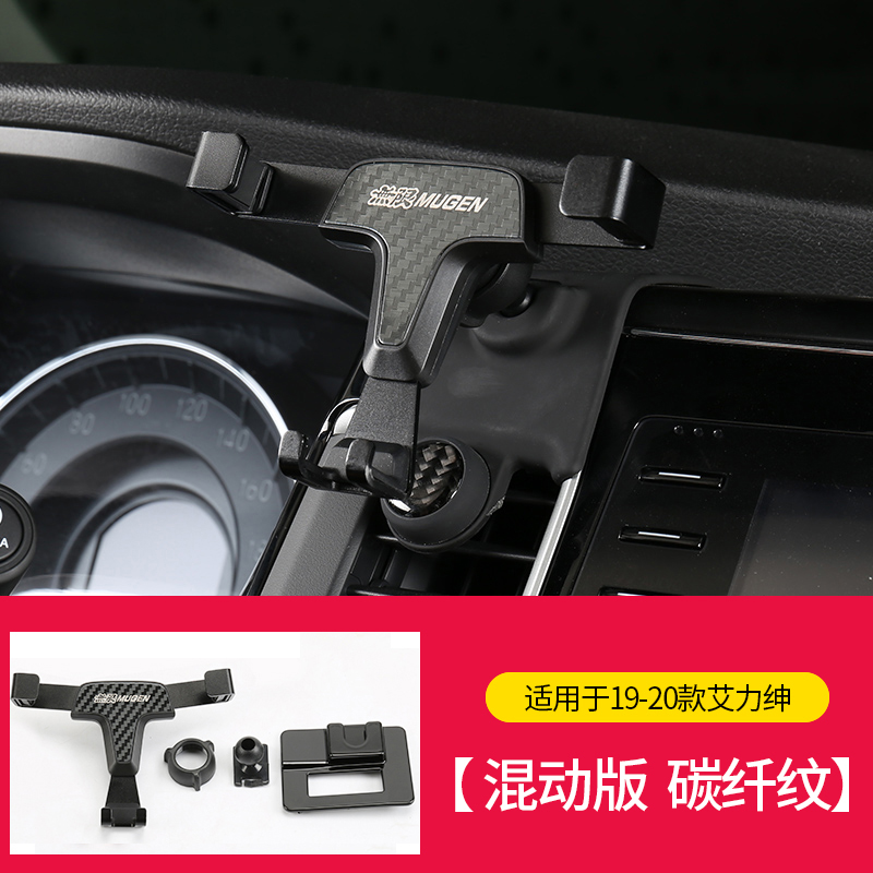 火豹适用于15-19-20款奥德赛艾力绅混动版车载手机支架汽车改装饰配件 19-20款艾力绅[碳纤纹黑]混动版手机座