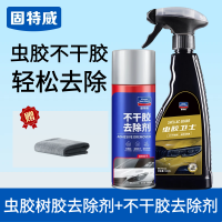 固特威汽车虫胶树胶去除剂 【虫胶不干胶去除】虫胶去除剂+不干胶去除剂送毛巾