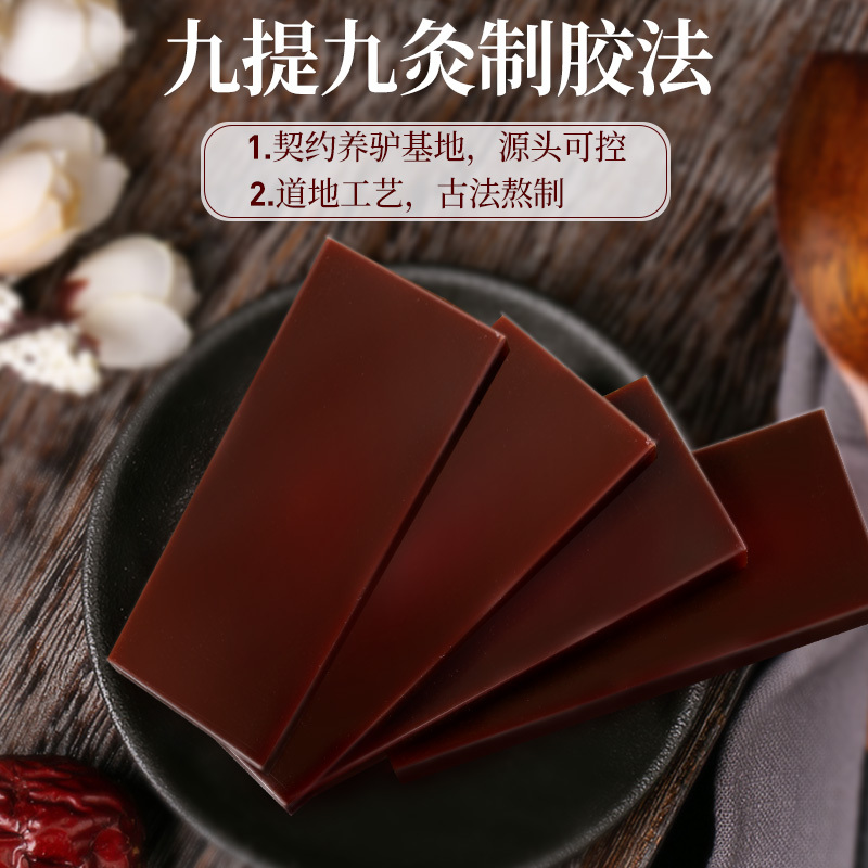 鹤王阿胶块片熬阿胶固元膏方山东正品阿胶糕阿胶原块
