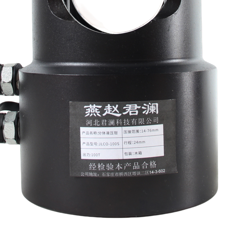 燕赵君澜 分体液压钳 JLCO-100S 台高清大图
