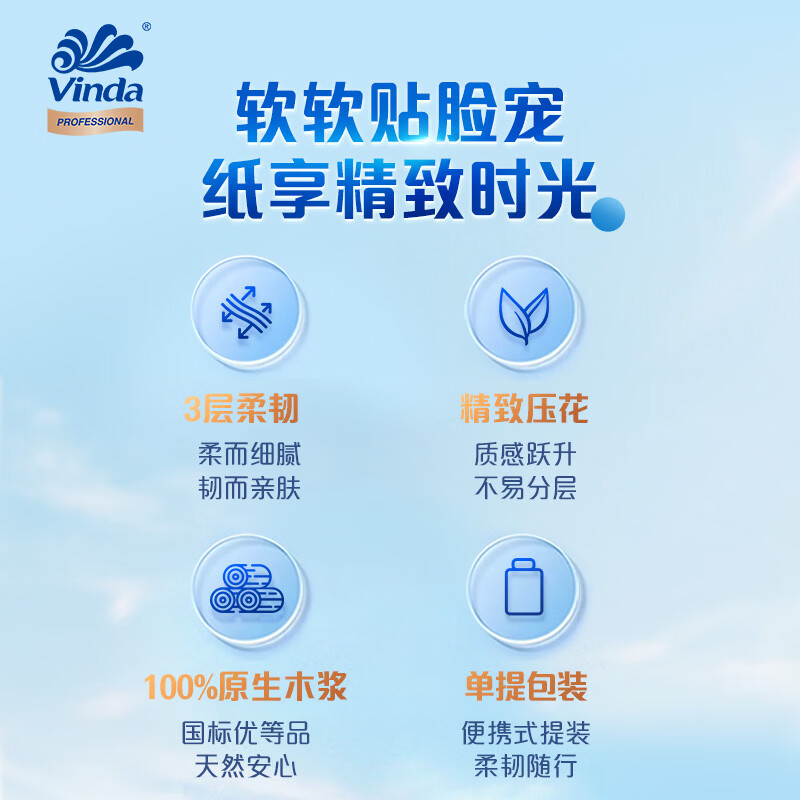维达抽取式面巾纸3层112抽4包装高清大图