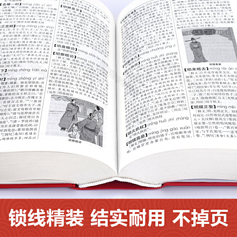 [正版]2024现代汉语词典和古汉语常用字字典成语大词典商务印书馆小学生初中生高中大辞典 第5-6-7-8版六第七版现