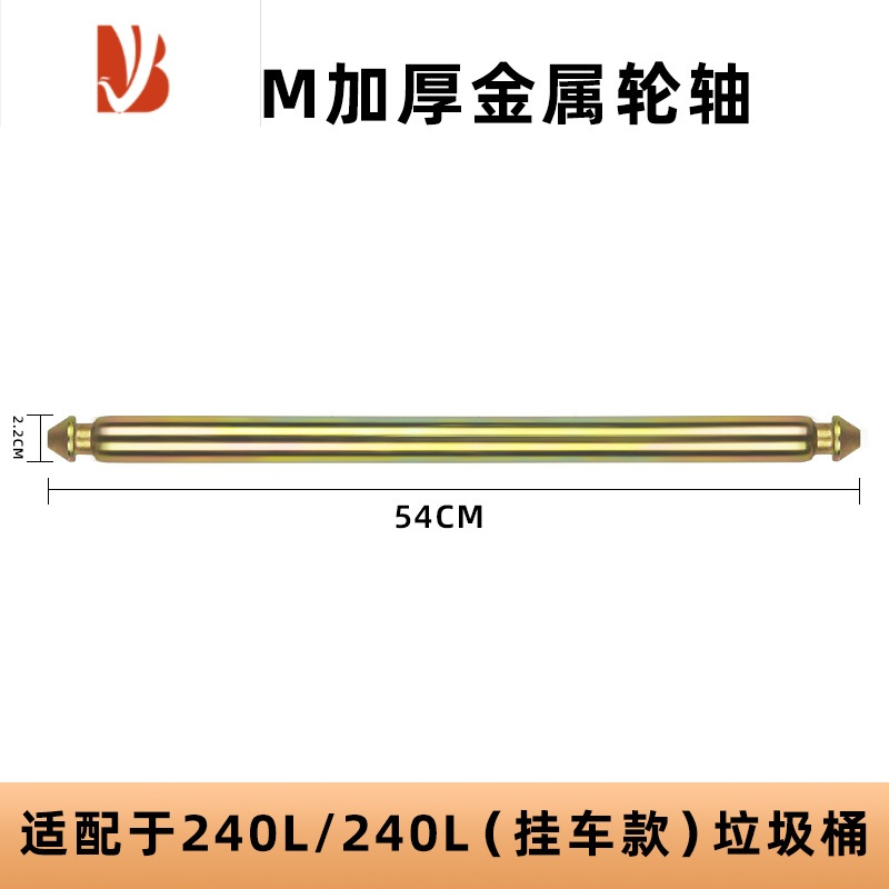 三维工匠大垃圾桶轮子大号通用轮轴户外240升实心轮胎轱辘盖子单买
