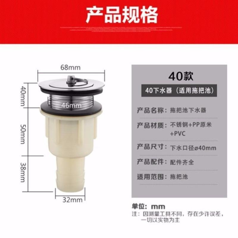 不锈钢拖把池下水器配件洗衣机拖布池落排水管出水软管套装40 50 40拖把池下水器