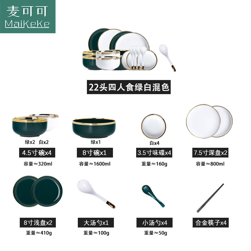 北欧陶瓷碗家用碗碟套装创意轻奢碗盘碗筷盘子组合金边菜盘汤碗