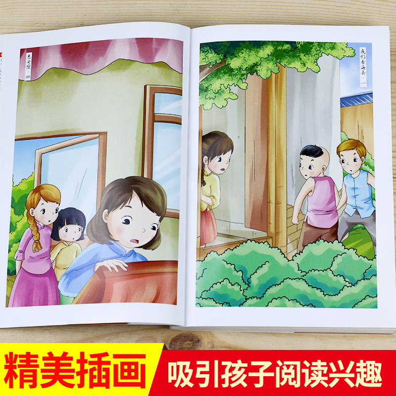爱的教育 [正版]城南旧事原著林海音 小学生版五年级阅读课外书籍阅读 三四六年级上下册看的课外书经典名著儿童文学暑寒假读