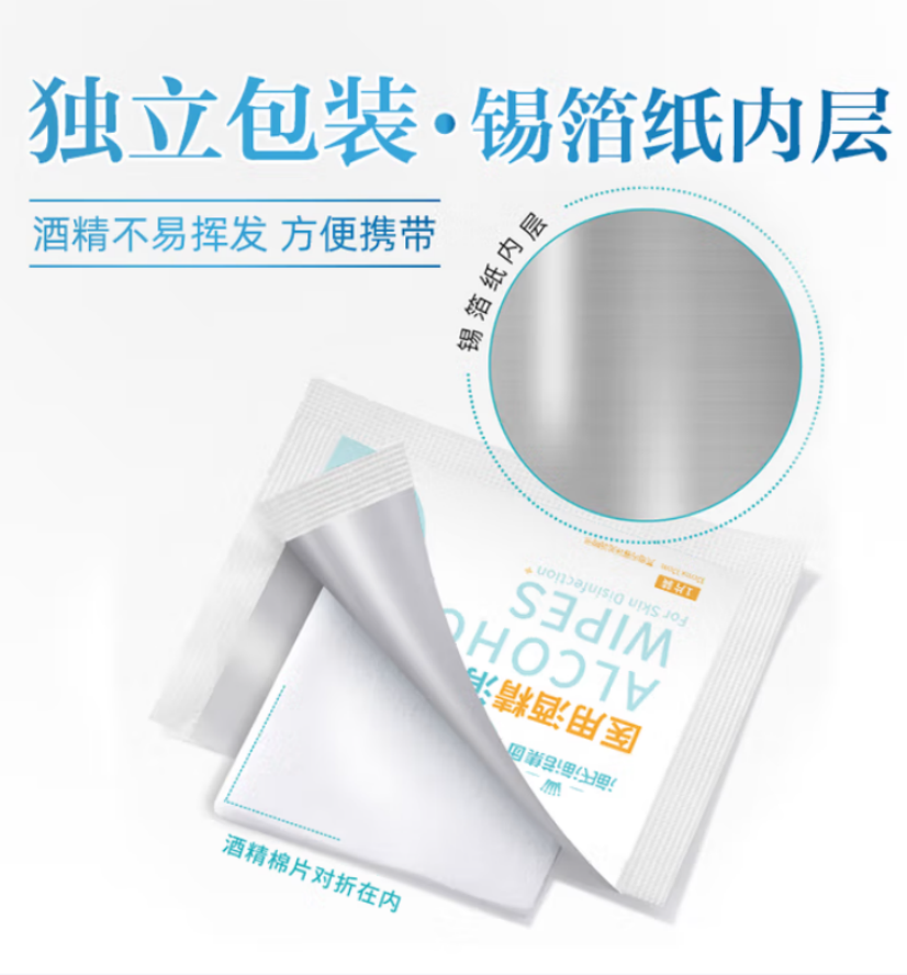 海氏海诺 医用酒精消毒棉片(12*12cm) 60盒每件 1箱高清大图