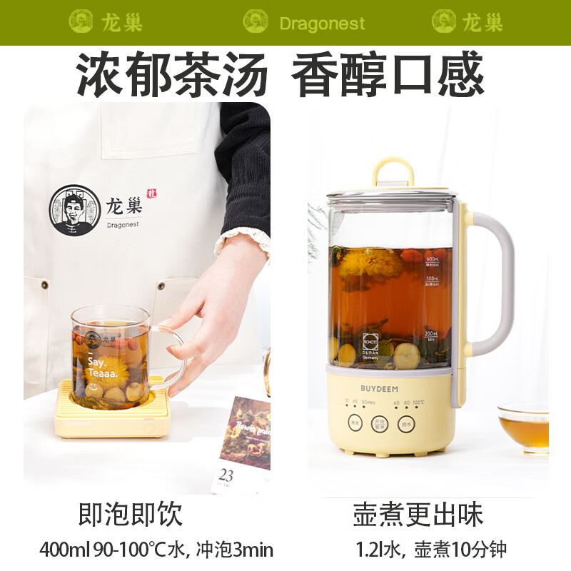 龙巢手选5A原料人参桂花枸杞菊花决明子茶熬夜加班肝火旺盛易怒高清大图