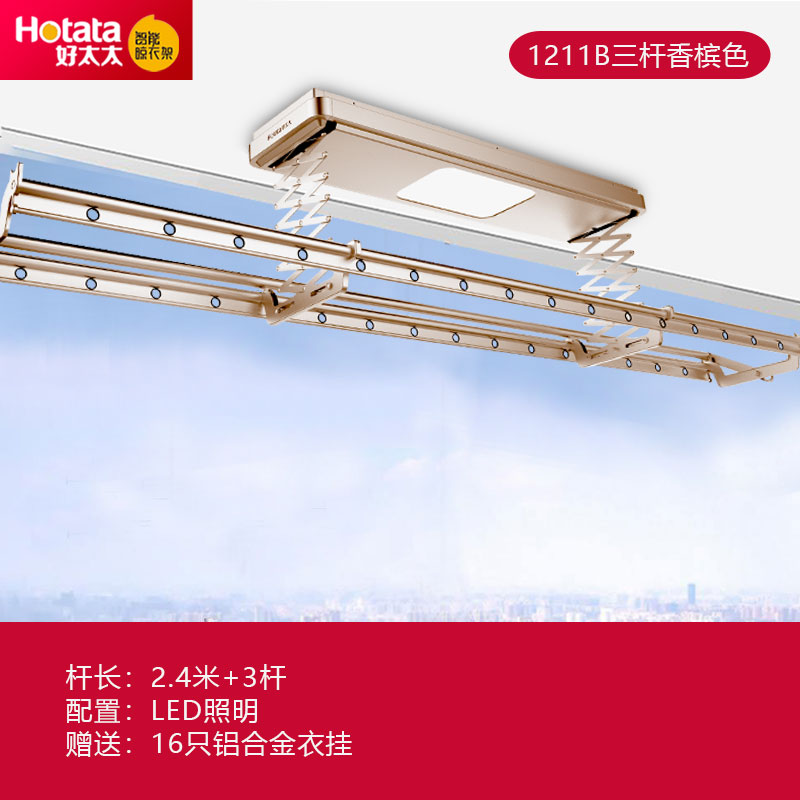三维工匠能电动晾衣机遥控自动升降伸缩杆室内阳台凉挂衣架 GW-1213B:四杆2.4m+照明+消毒+风干+安装(无晾衣杆