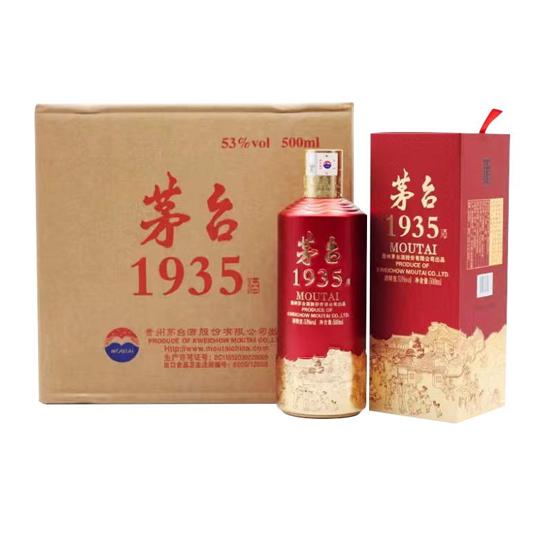 贵州茅台酒茅台193553度500ml6整箱装酱香型白酒
