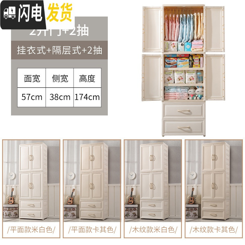 三维工匠大号加厚塑料儿童衣服收纳柜双开婴幼儿宝宝衣柜抽屉式储物柜子 2开门+2抽屉【挂衣+隔层】平面款卡其色