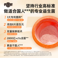 养力君 小天平活力益生菌 大人小孩肠胃 益生元冻干粉 活力+晚安益生菌