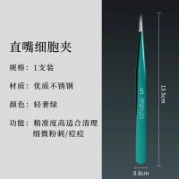 超尖细粉刺针镊子去黑头细胞夹刮闭口神器痘痘针挑挤痘痘工具8138