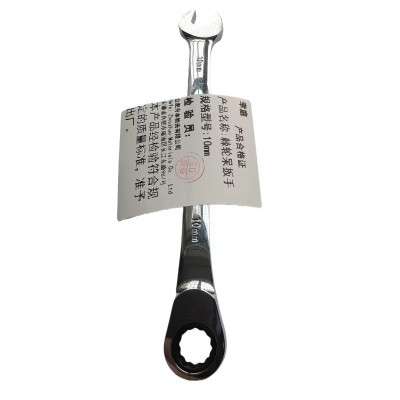 幸庭 棘轮呆扳手 10mm 把高清大图