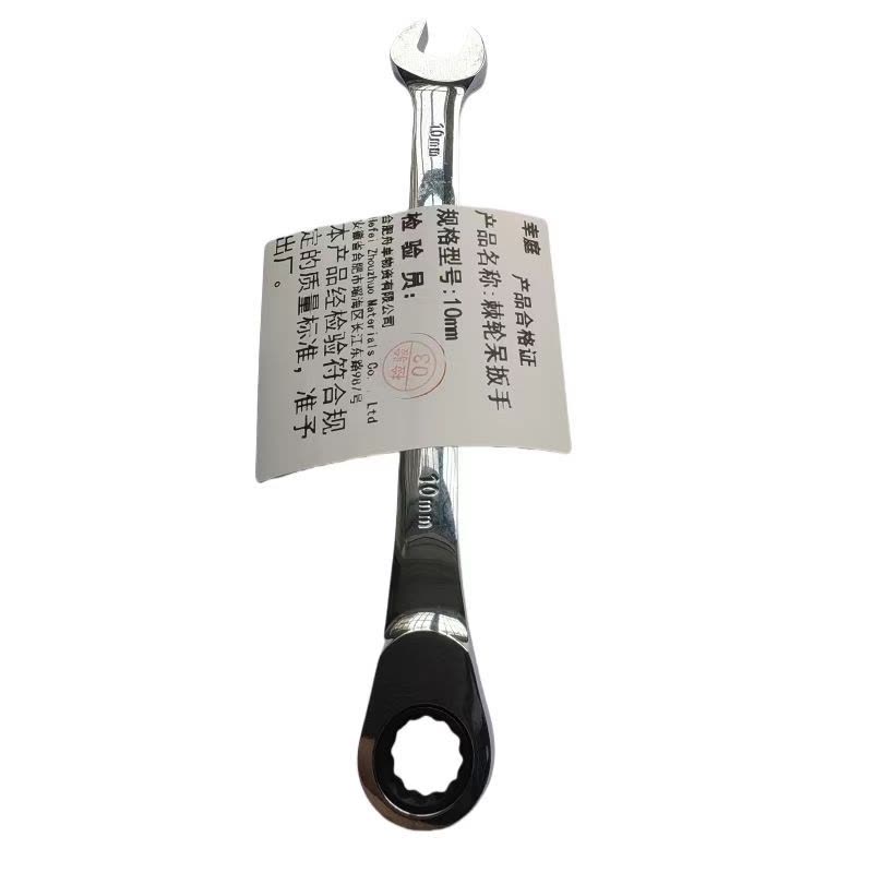 幸庭 棘轮呆扳手 10mm 把图片
