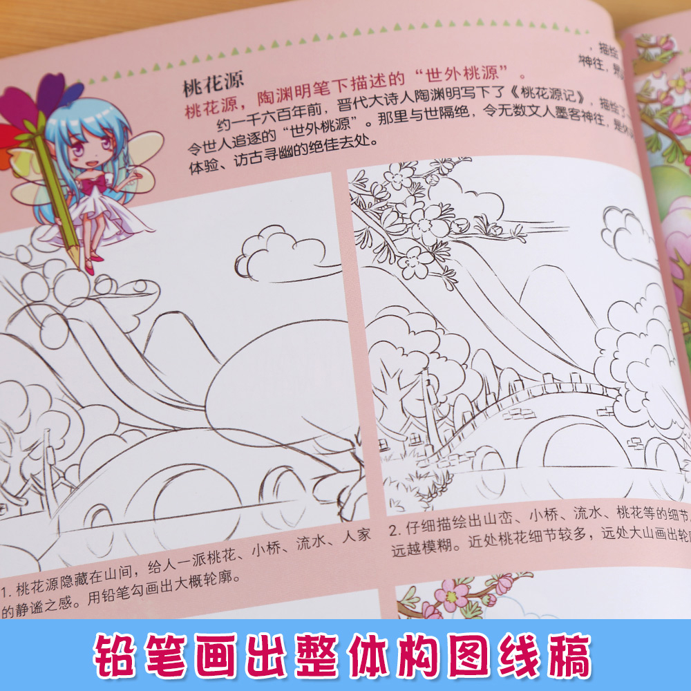 [正版]色铅笔技法入门梦幻世界 彩色铅笔教程书籍 色铅笔完全自学教程 绘画教程书 彩色铅笔基础入门 彩铅绘画书 铅笔画高清大图