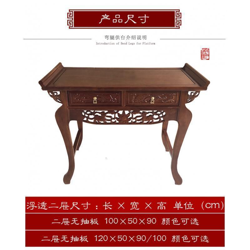森美人实木家用神台供台供桌佛龛供奉佛堂供佛桌贡桌条案佛台财神桌 二屉120*50*90/100不包邮