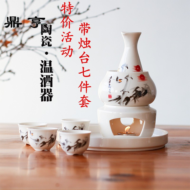 鼎亨陶瓷温酒器烫酒壶煮酒加热暖酒器分酒器黄酒白酒盅杯清酒酒具