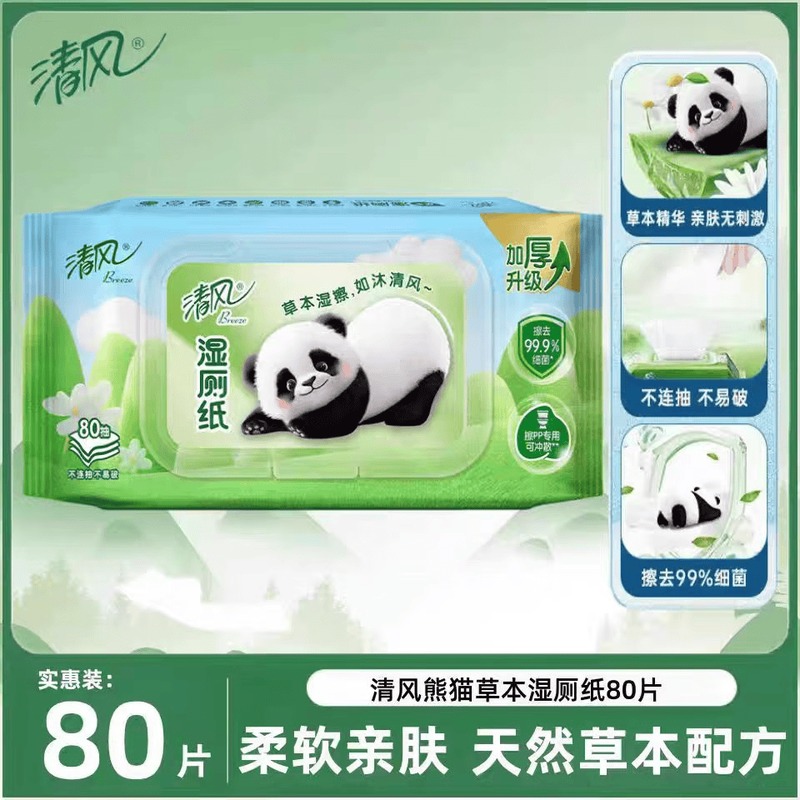 清风御本草1层80片/包*1包湿厕纸BWB80WEX2高清大图