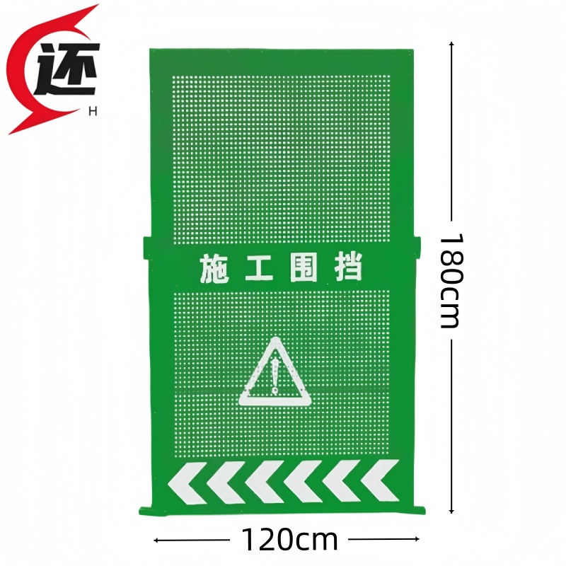 还 隔离围挡 绿色 组