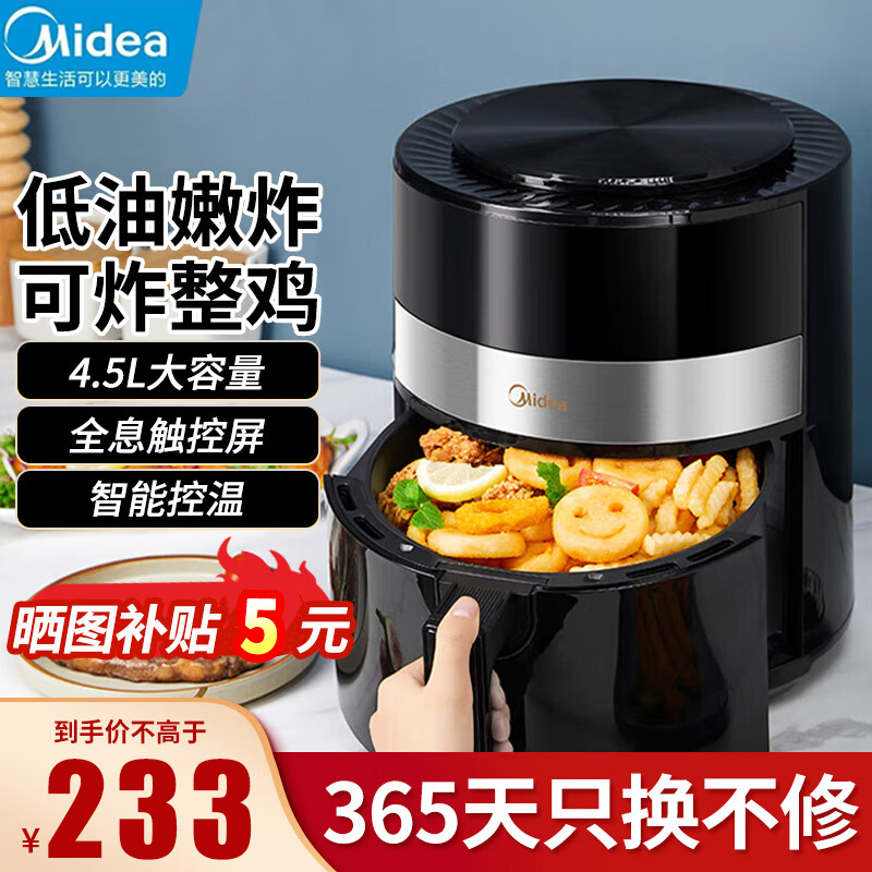 美的 Midea空气炸锅 MF-KZ45E101XM 少油大容量家用智能电炸锅4.5L煎炸锅Wifi版可定时可定温薯条机
