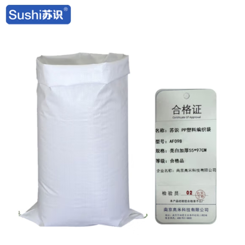 苏识 pp塑料 编织袋亮白加厚 55*97cm 白色 AF098 (计价单位:个)高清大图