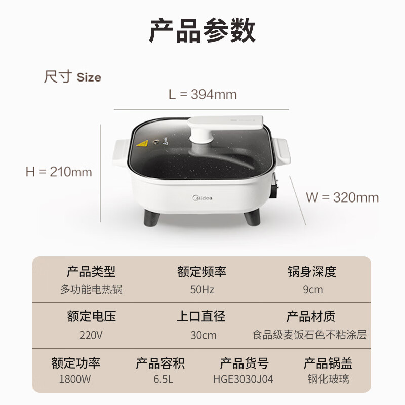 美的 电火锅 电煮锅 火锅专用锅 电炒锅 家用多功能锅 料理烤肉电热锅 6.5L多用途锅 HGE3030J04高清大图