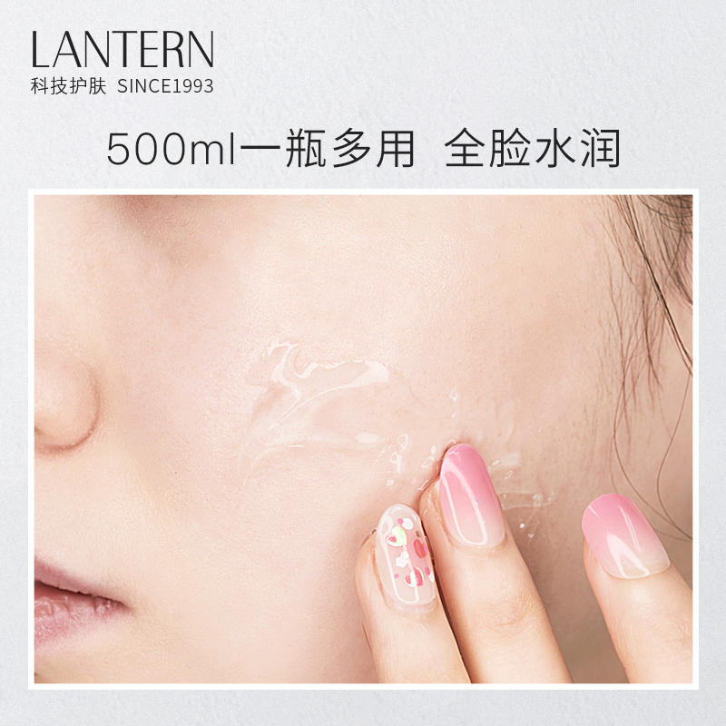 兰亭LANTERN玻尿酸补水保湿爽肤水晒后泛红湿敷收缩毛孔提亮肤色高清大图