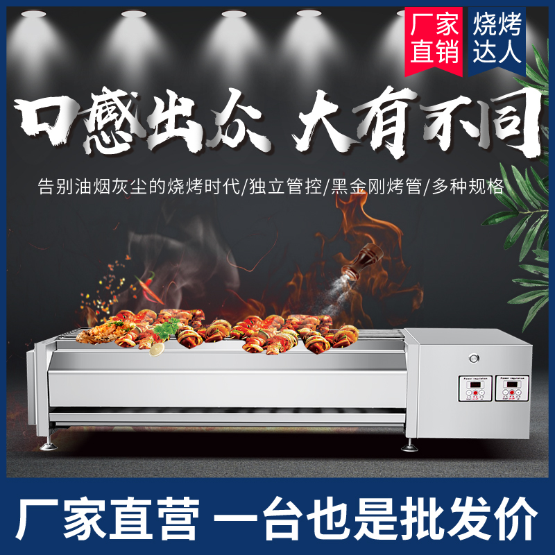 烧烤炉商用摆摊液化煤气烤架羊肉串面筋烤生蚝燃气5控30管-烤面218*18