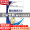 正版 塑料模具设计(模具设计与制造专业湖北装备制造职业教育品牌