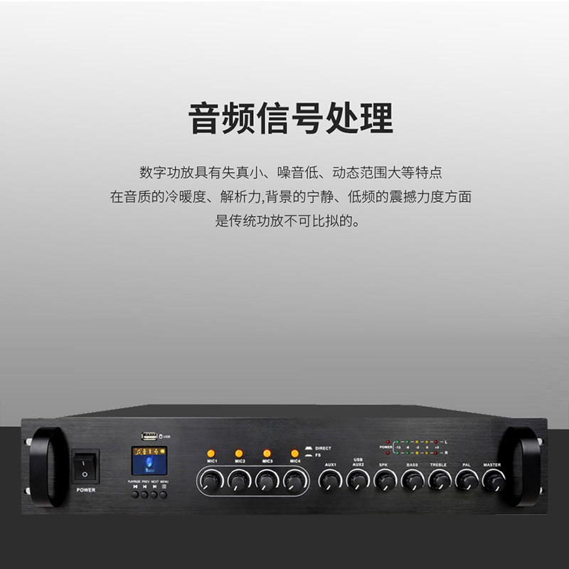 润普Runpu RP-HBGF300W国产化会议室音频系统300W合并功放高清大图