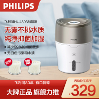 飞利浦(Philips)空气加湿器HU4803/00 家用卧室办公室无雾迷你加湿器 牡蛎金带数显-220ml/h