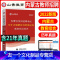 [友一个正版]山香教育2022年内蒙古教师招聘考试用书教育综合知识历年真题解析押题试卷教育综合知识教材内蒙古中学小学教