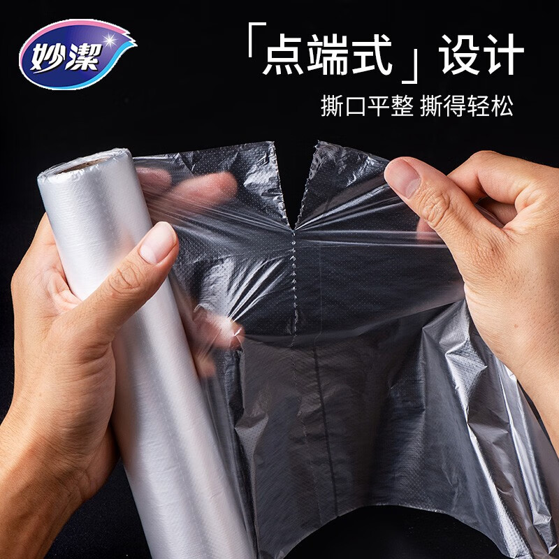 妙洁中号点断式保鲜袋MBRMC10030×20cm100只1卷高清大图