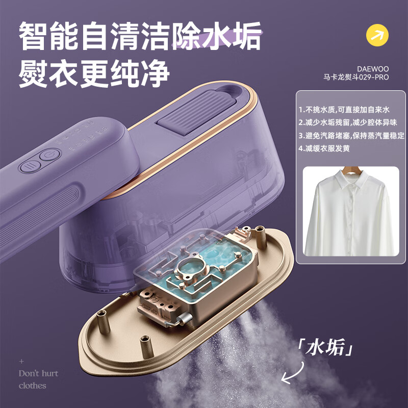 大宇(DAEWOO)HI-029PRO手持挂烫机高清大图