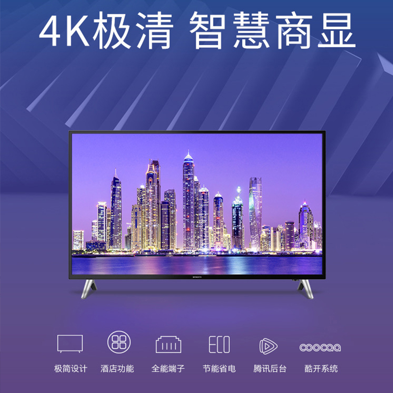 创维65寸智能高清网络平板电视 65B20