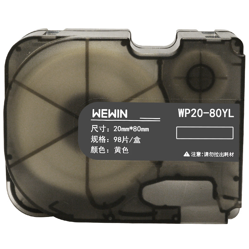 伟文（wewin） WP20-80YL 黄色打印纸