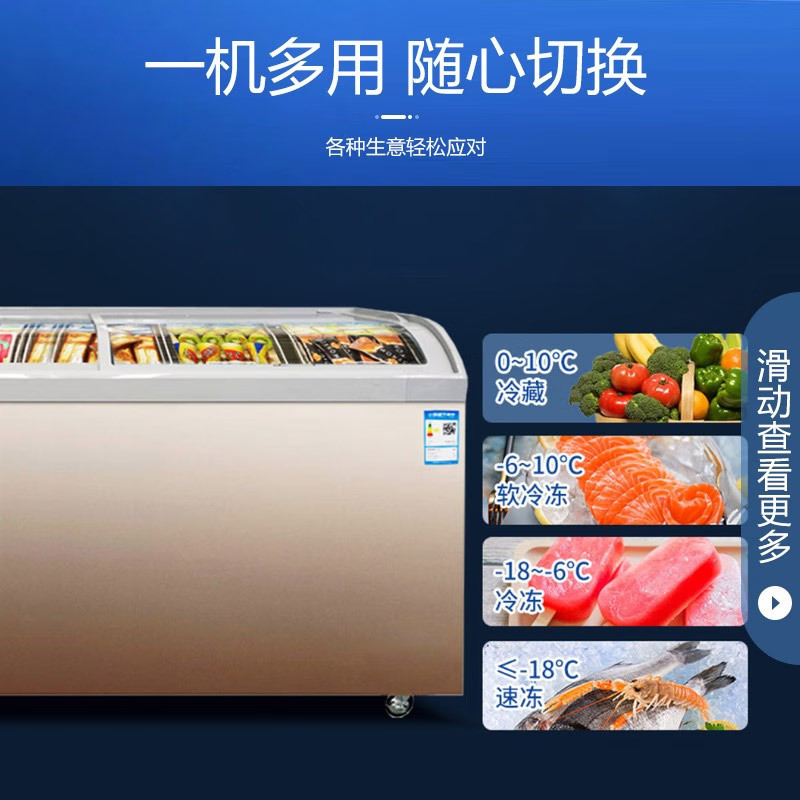 美菱(MELING)SC/SD-528GYT卧式冷冻展示柜冰柜 单温雪糕冷柜 速冻冰柜商用雪柜平面玻璃门展示柜平面冰箱柜