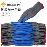 新越昌晖浸胶皱纹手套 涂掌涂层乳胶手套 劳保手套 防滑耐磨透气工地工作劳动干活手套防护60副/均码 B11434