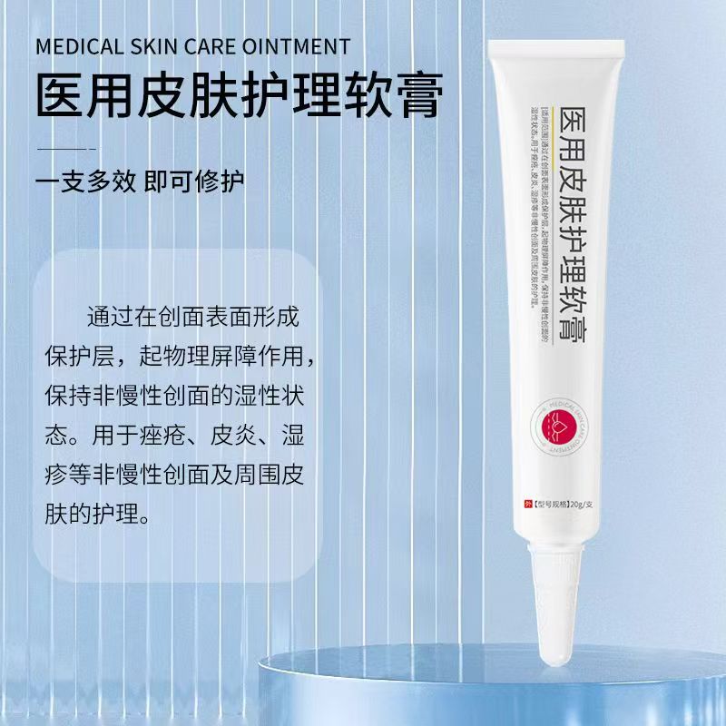 通过在创面表面形成保护层,起物理屏障作用高清大图