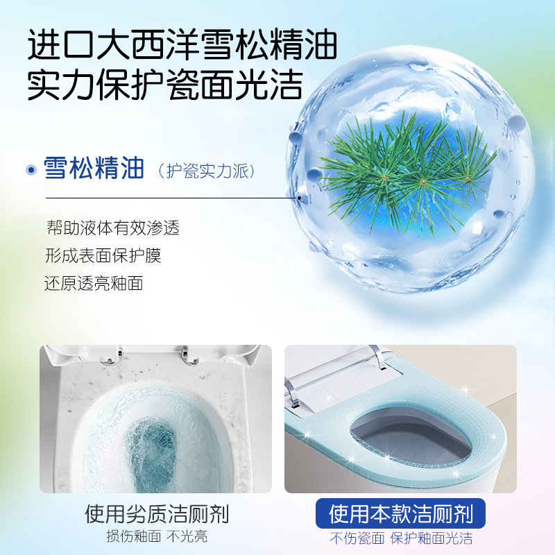 蓝漂洁厕灵洁厕液厕所马桶清洁剂强力除垢去渍去异味家用卫生间洁厕剂500g/瓶