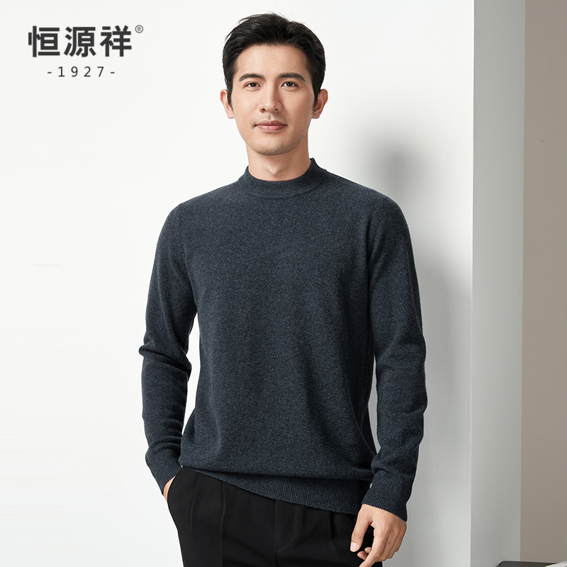 恒源祥羊毛衫男秋冬新款100纯羊毛圆领针织衫中青年男士纯色毛衣高清大图